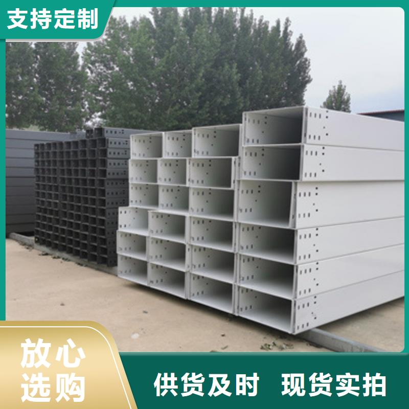 喷塑槽式桥架批发厂家生产快当地生产厂家