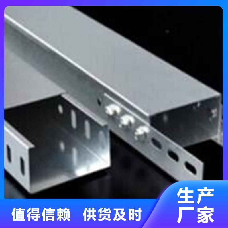 热镀锌槽式桥架批发厂家质量忧厂家现货供应