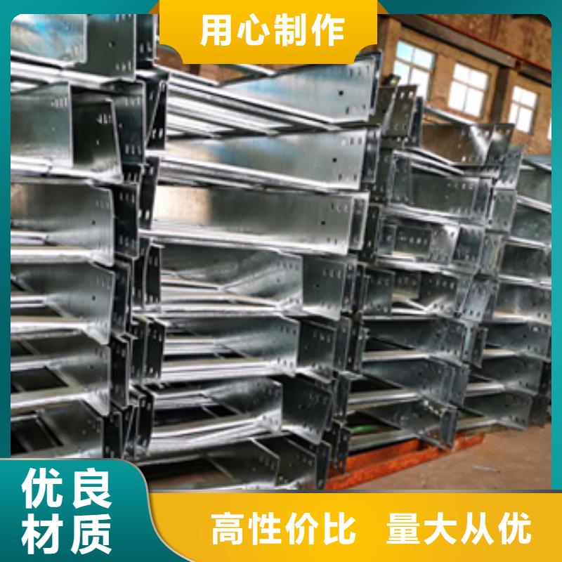 铝合金槽式桥架厂家地址本地公司