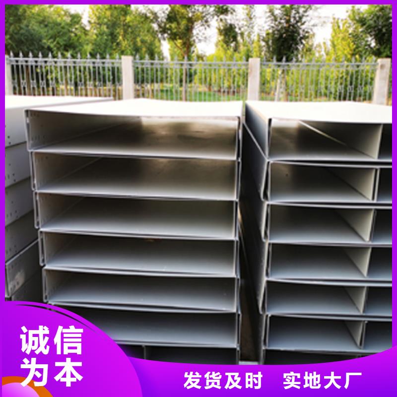不锈钢梯式桥架厂家地址【本地】供应商