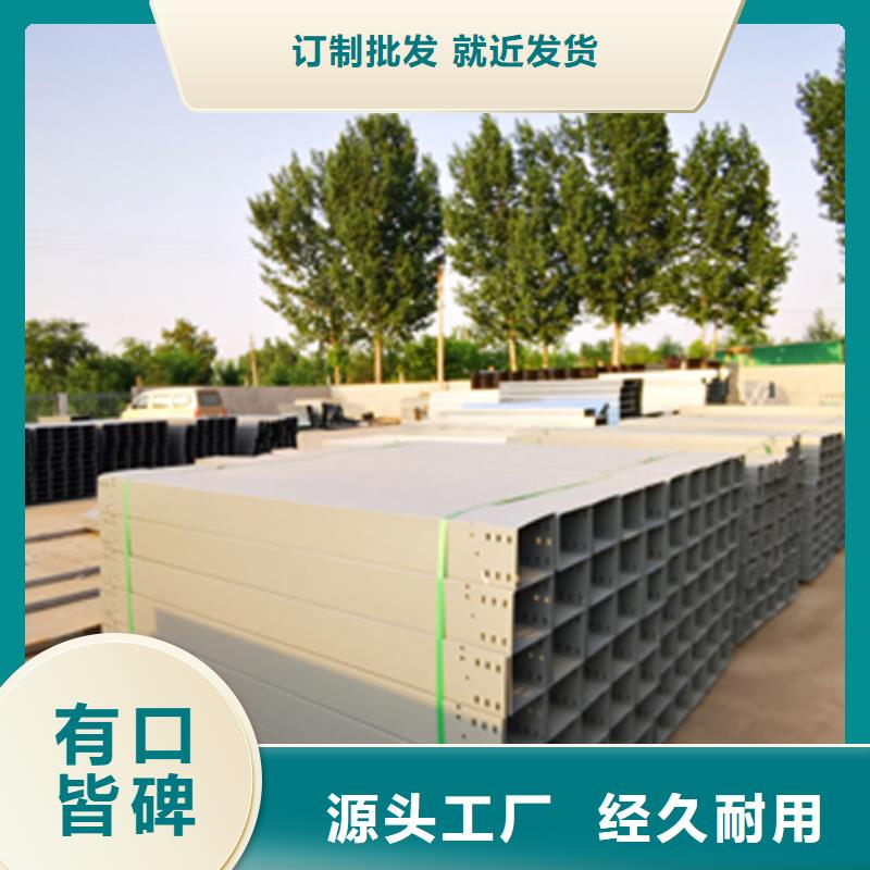 不锈钢槽式桥架附近工厂专业生产品质保证