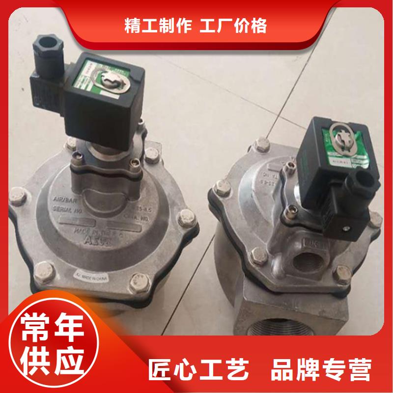 【脉冲阀】【布袋除尘器】品质信得过真材实料