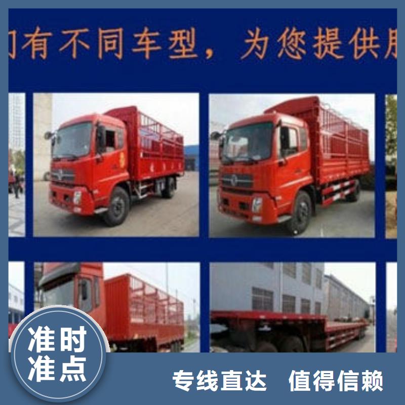 成都到邢台返空车物流公司 长+途+搬+家