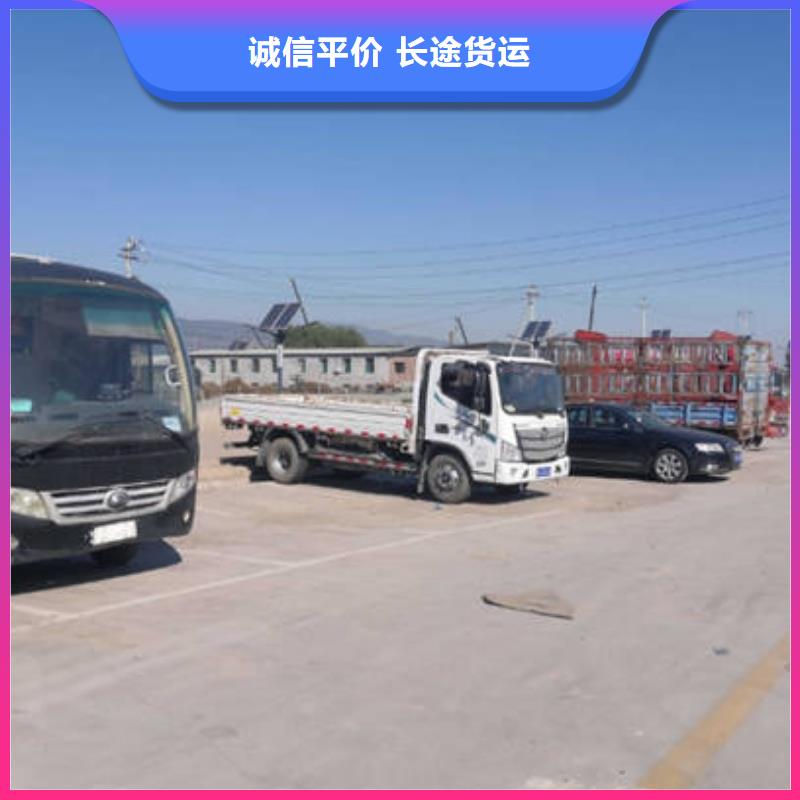 广州到泰安回程车大货车运输(全-境-闪-送)