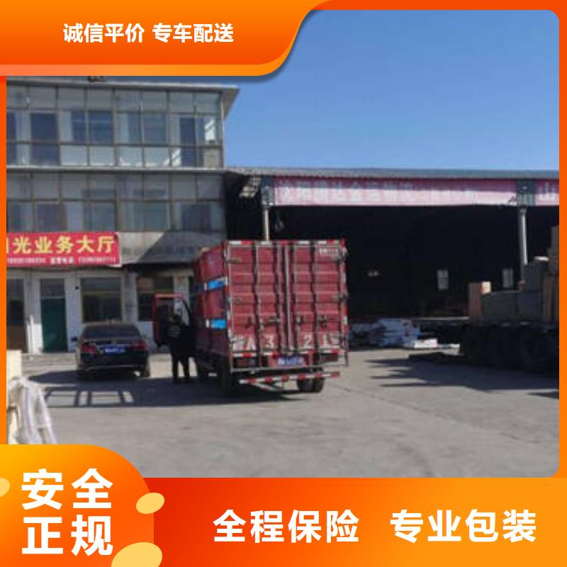 烟台到重庆回程车调配公司 2024全+境+闪+送