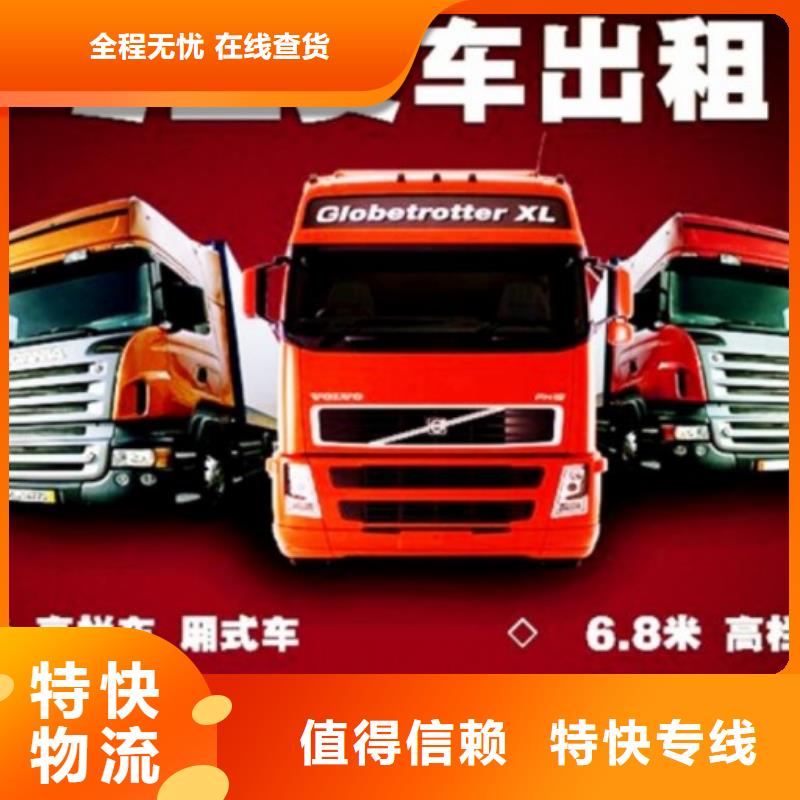 成都到佳木斯物流返程车整车调配司（专线物流-天天发车）