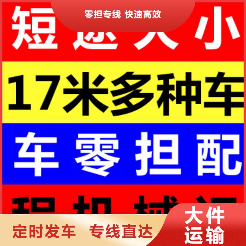 贵阳到沧州返程车物流车司专业服务-欢迎咨询