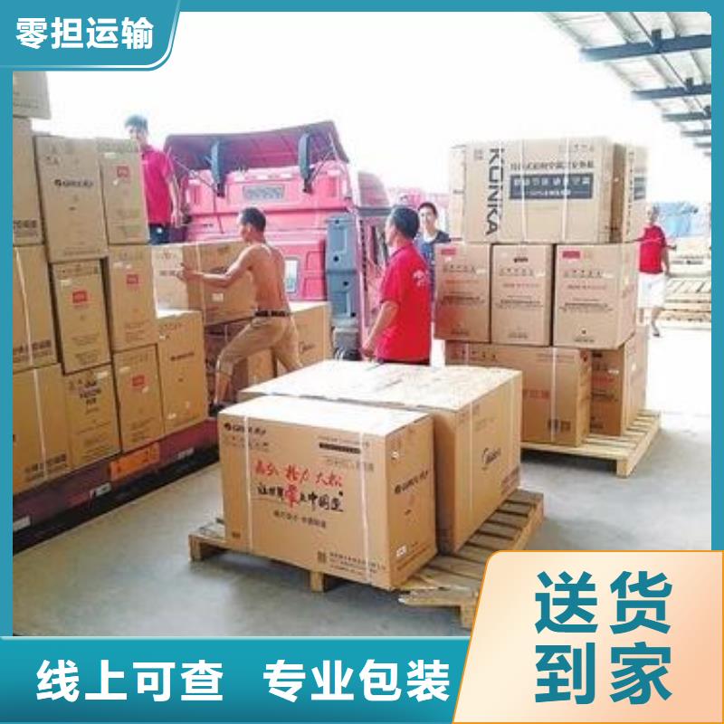内江临高县返空车物流公司专业服务-欢迎咨询
