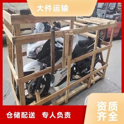重庆到扬州摩托车托运价格怎么