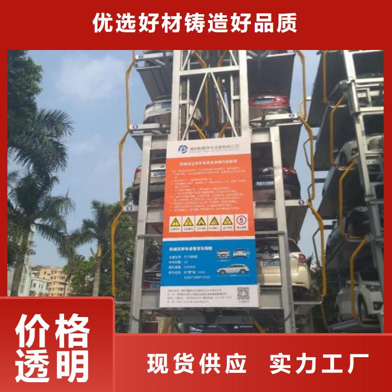 ​【立体车库】液压升降平台诚信商家服务热情精工细致打造