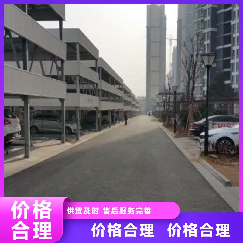 立体车库升降车位厂家批发价24小时下单发货