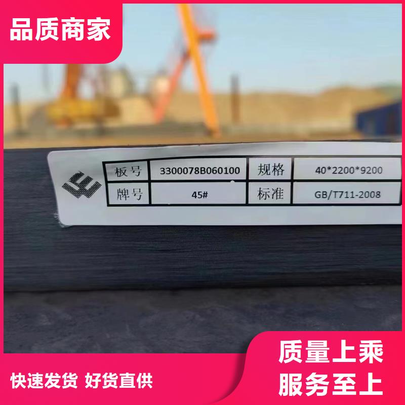 45号钢板大品牌值得信赖源厂供货