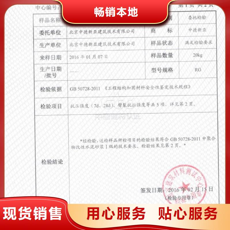 【防水砂浆石膏基厚层自流平水泥敢与同行比服务】当地供应商