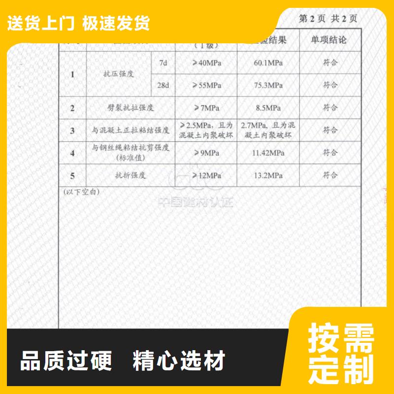 防水砂浆地聚物快凝型注浆料定制定做当地供应商