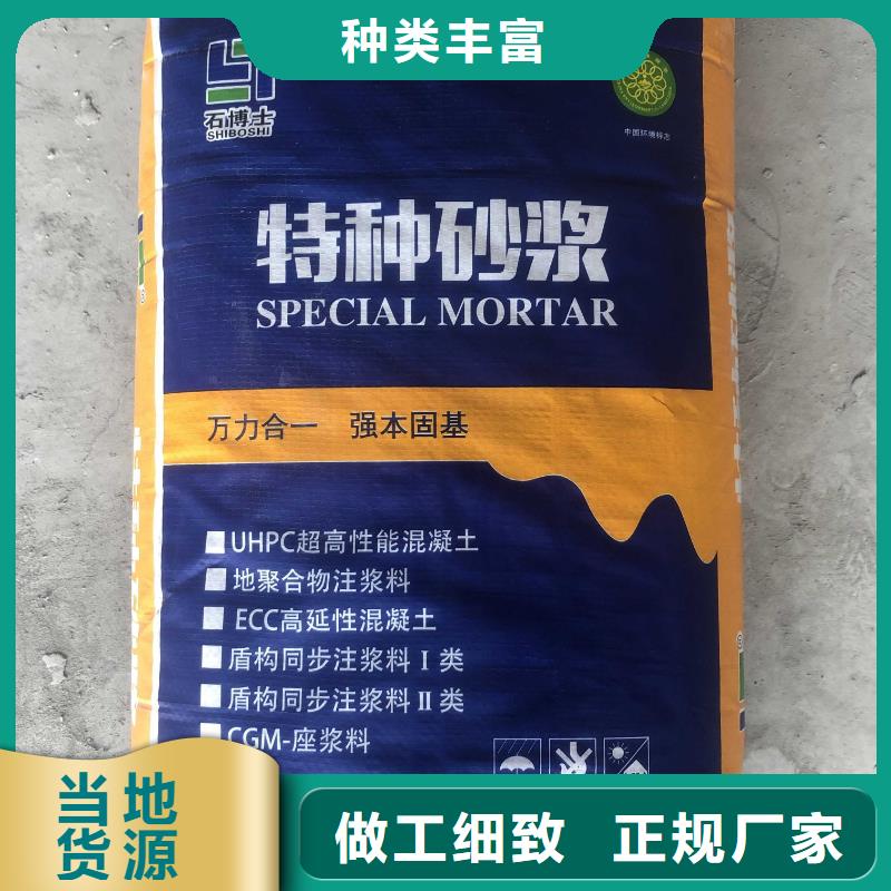 注浆料_【灌浆料】材质实在当地供应商