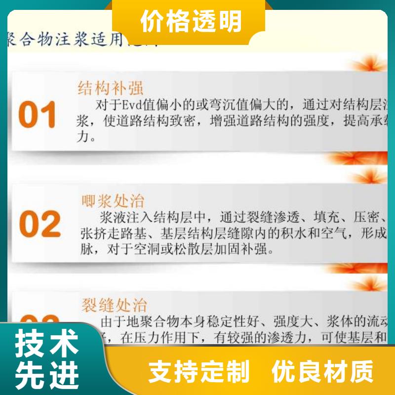 注浆料厂家批发价货源直供
