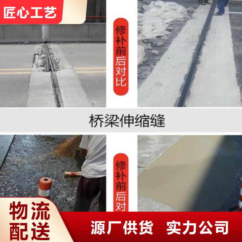 伸缩缝修补料,风电基础C80灌浆料匠心打造0中间商差价