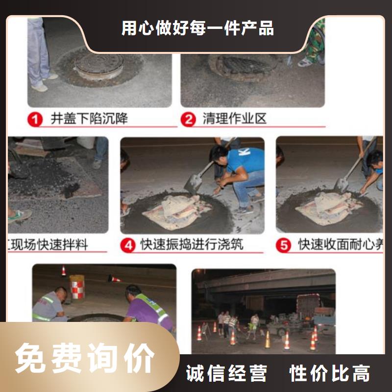 【窨井盖修补料_注浆料好品质选我们】质量上乘