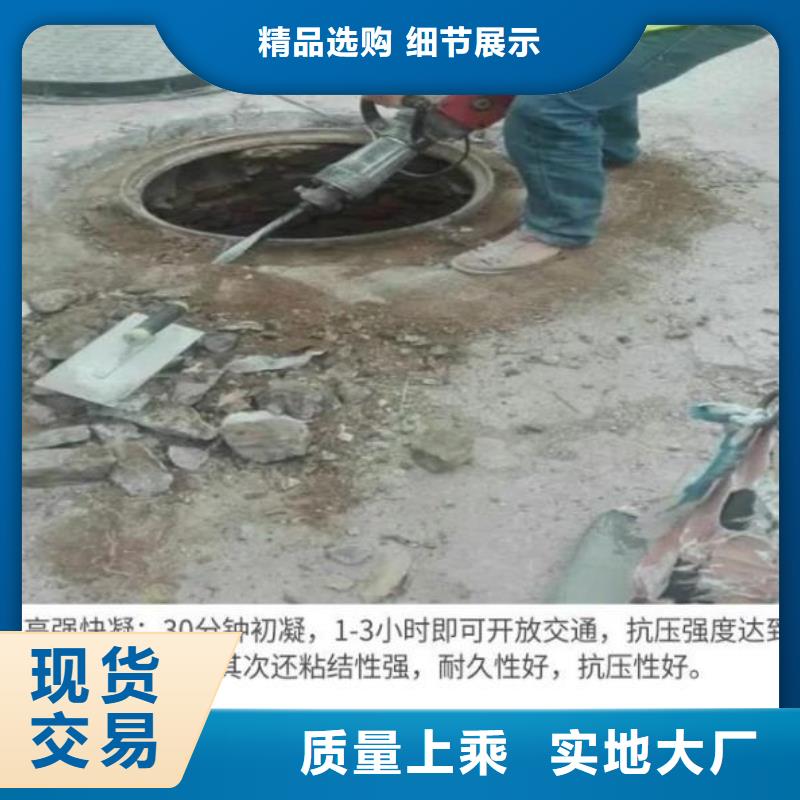 【窨井盖修补料注浆料规格齐全实力厂家】本地服务商