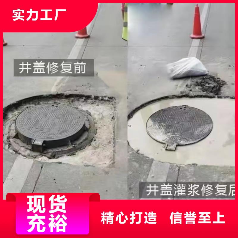 【窨井盖修补料】注浆料一件也发货本地供应商