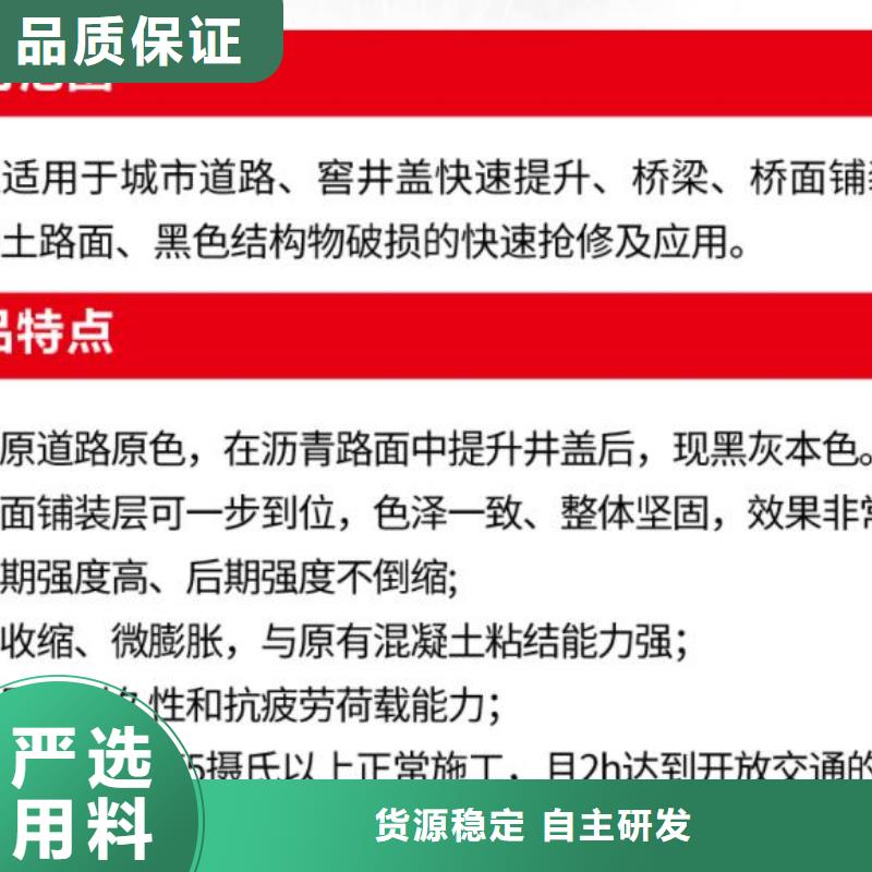 窨井盖修补料_注浆料专业的生产厂家同城生产厂家