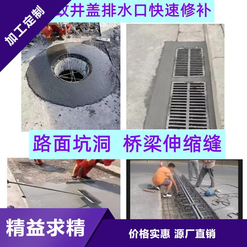 窨井盖修补料-注浆料好厂家有担当同城经销商