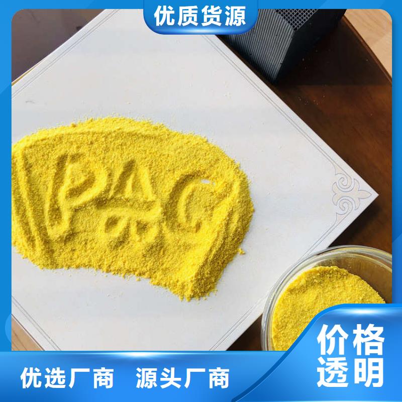 聚合氯化铝生产厂家本地公司