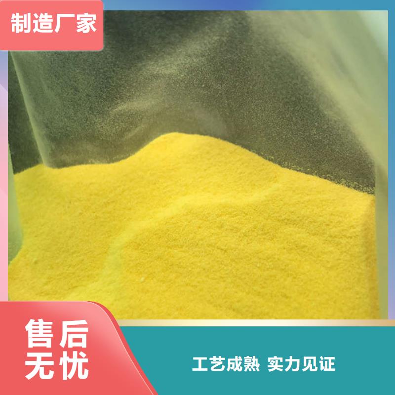 pac聚合氯化铝详情咨询精选厂家好货