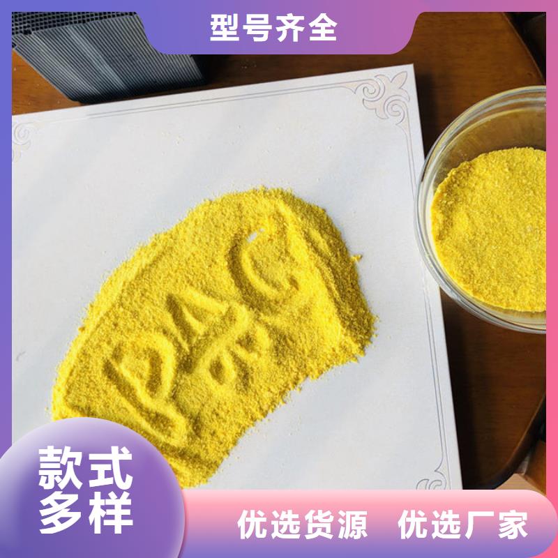聚合氯化铝买的放心安兴用的舒心