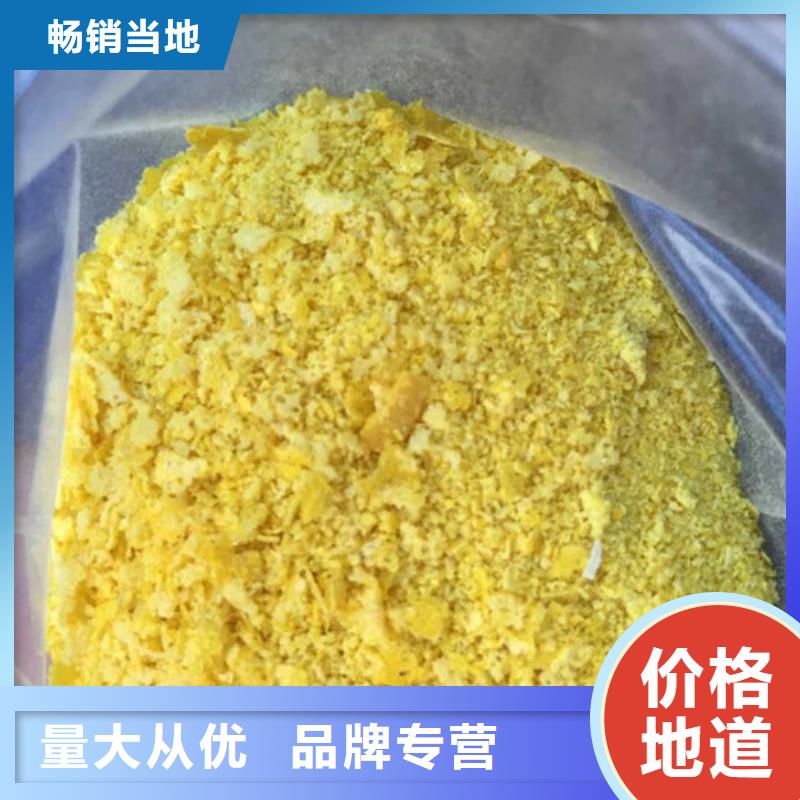 聚合氯化铝厂家专业生产品质保证