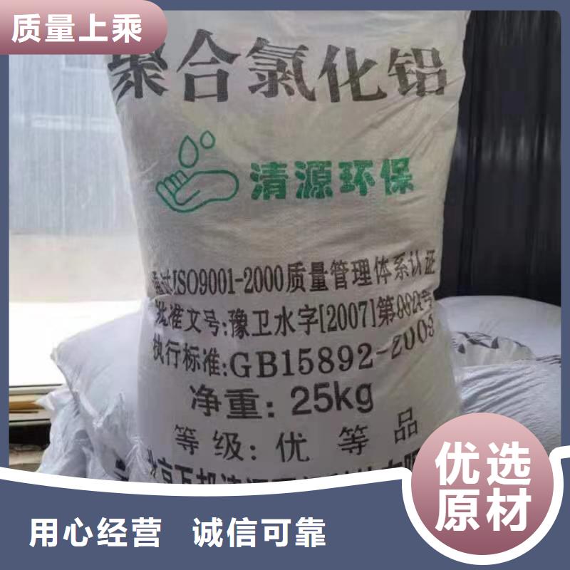 聚合氯化铝的作用成本出货--省/市/区/县/镇直达本地品牌