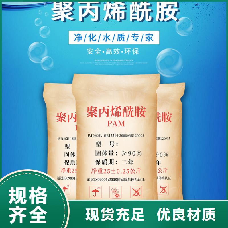 聚合氯化铝生产厂家成本批发----2025/省/市/县选择大厂家省事省心
