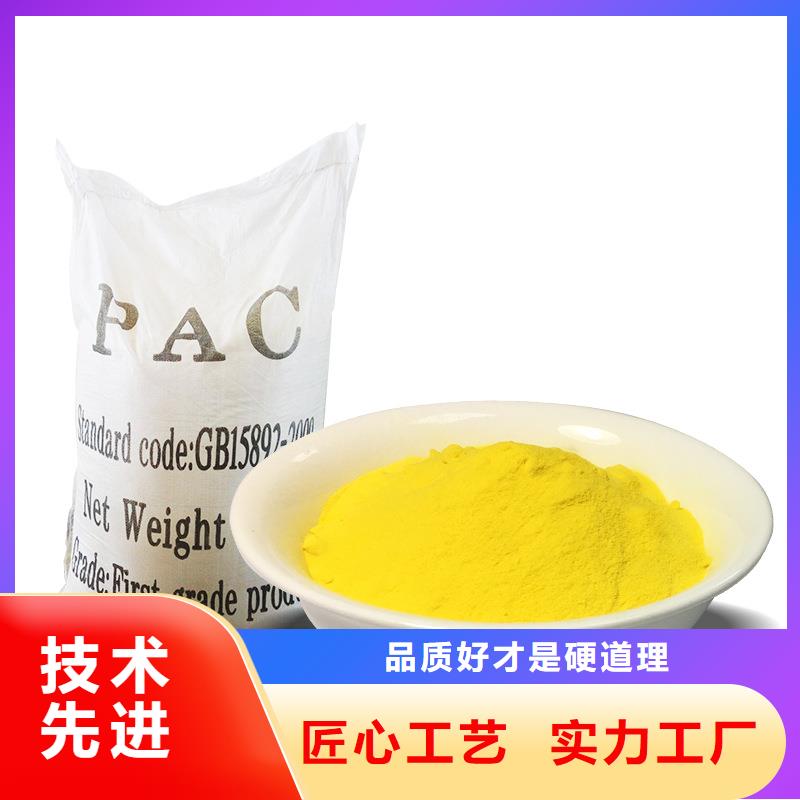 饮水级聚合氯化铝成本出货--省/市/区/县/镇直达满足多种行业需求