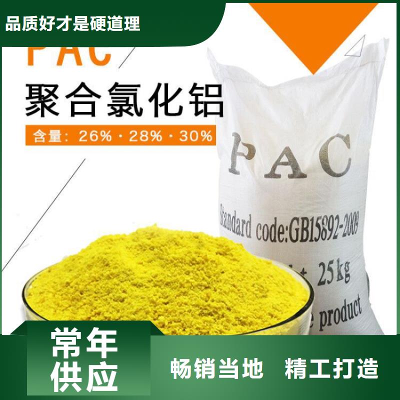 聚合氯化铝渠道适用场景