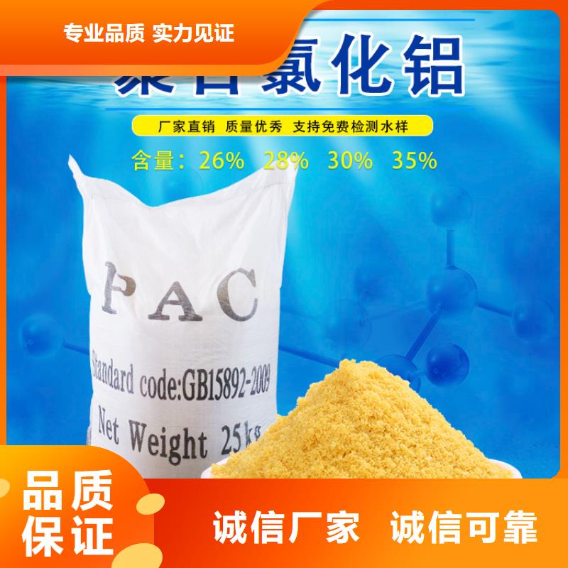 pac聚合氯化铝供应商厂家销售