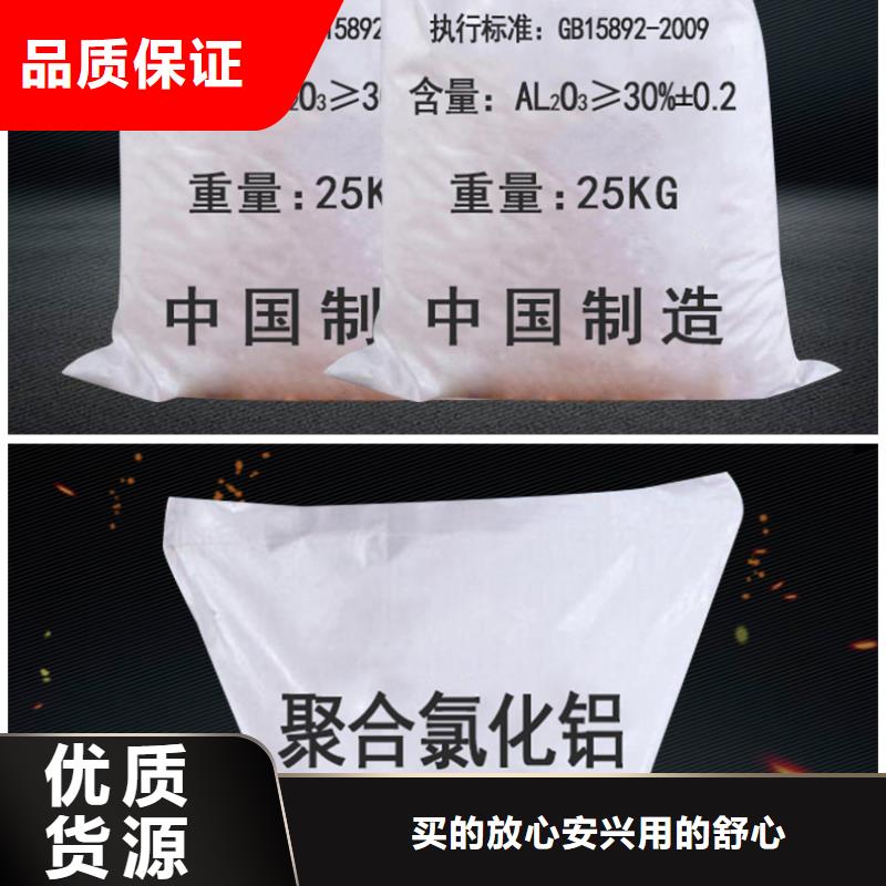 聚合氯化铝生产用品质说话