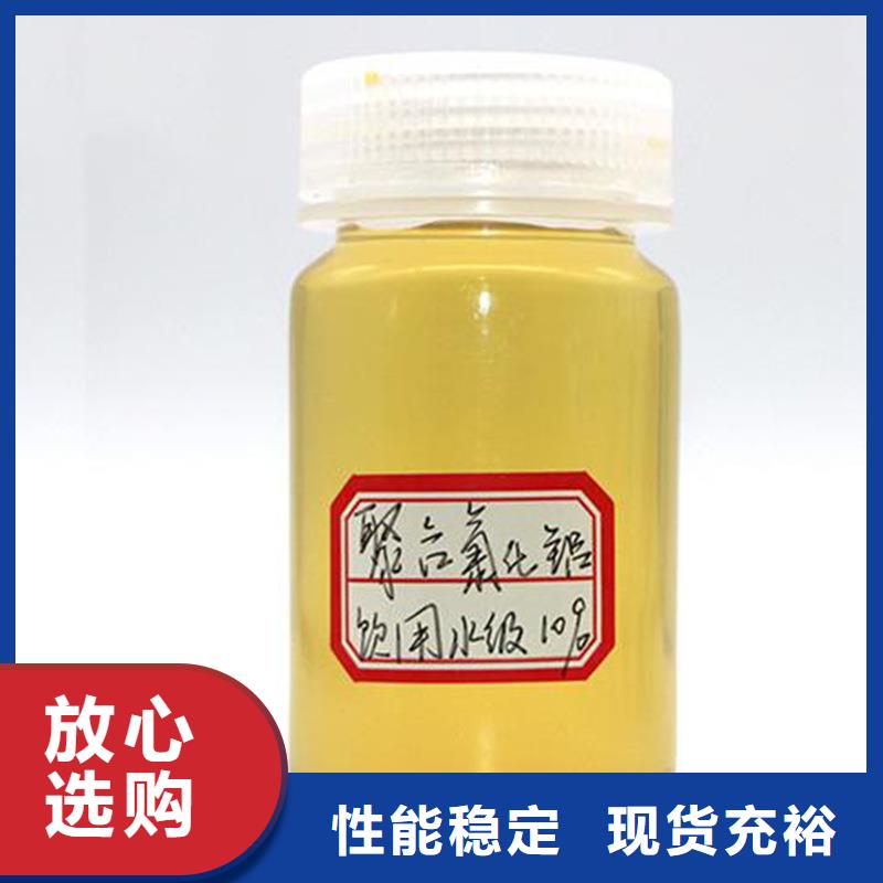液体聚合氯化铝多少钱品质服务