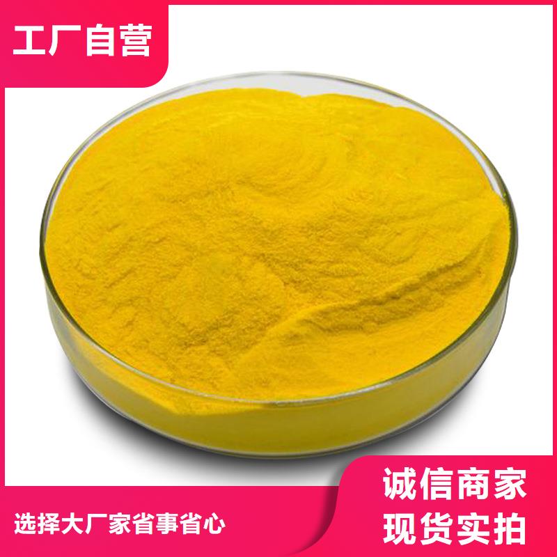 板框聚合氯化铝成本批发----2025/省/市/县有实力有经验