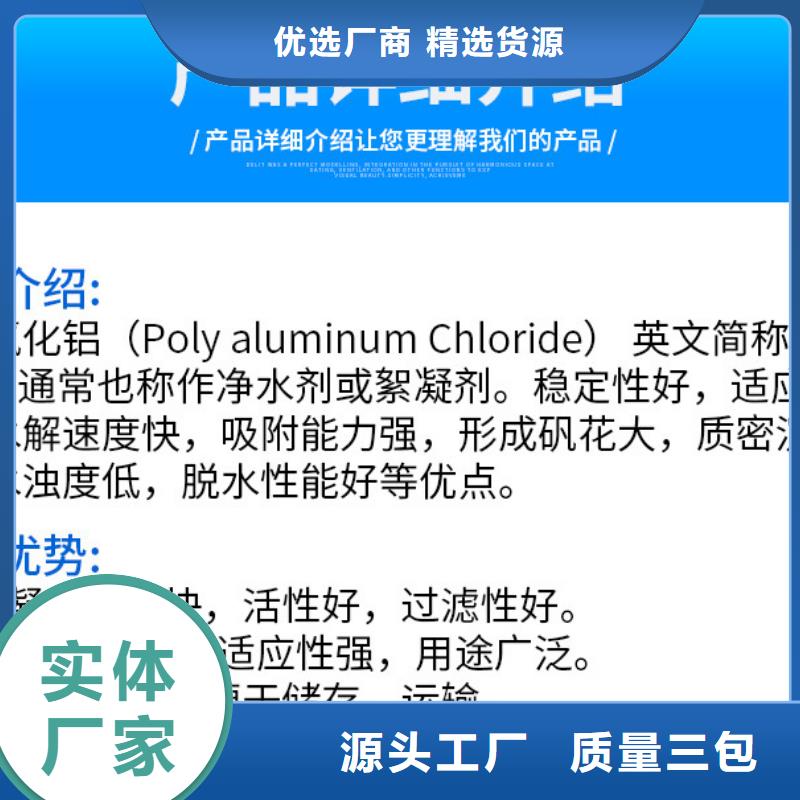 液体聚合氯化铝厂家库存丰富