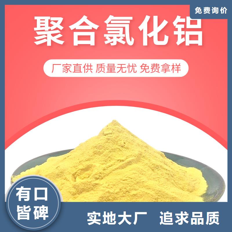 液体聚合氯化铝一一环保科技有限公司交货准时