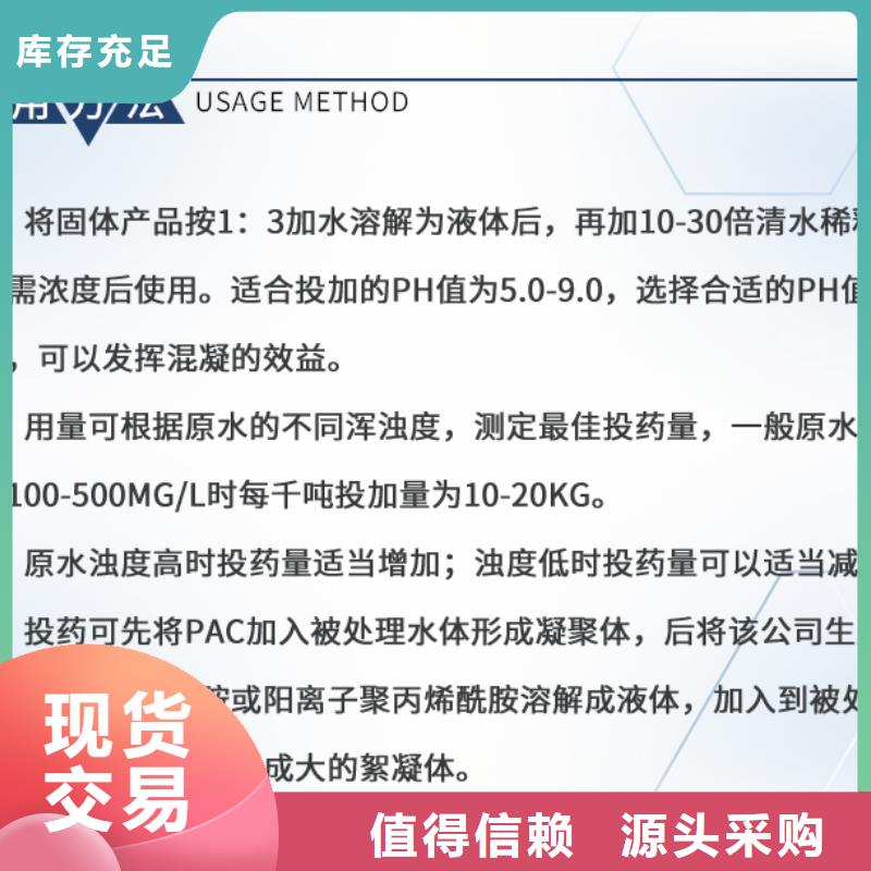 pac聚合氯化铝渠道产地工厂