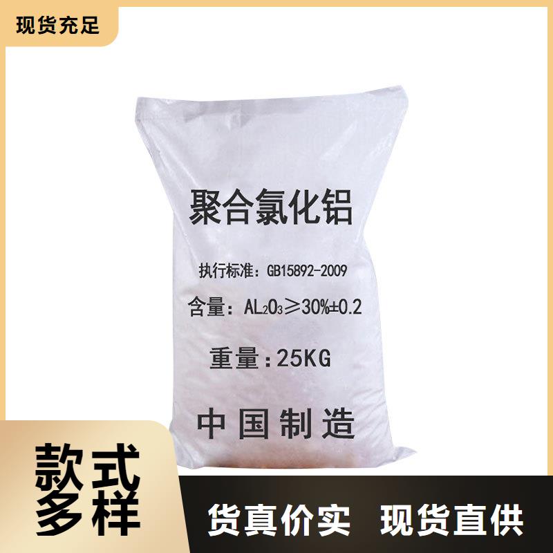 饮水级聚合氯化铝成本批发----2025/省/市/县当地生产厂家