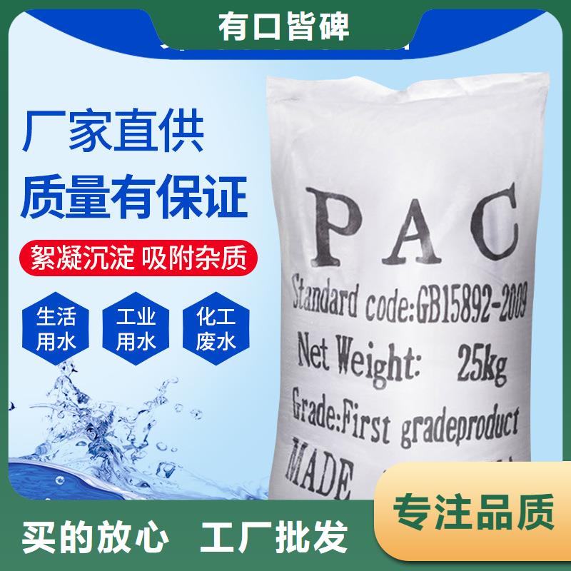 pac聚合氯化铝销售本地经销商