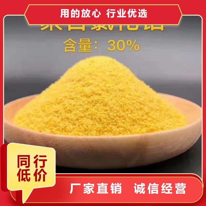 pac聚合氯化铝供应商设计合理