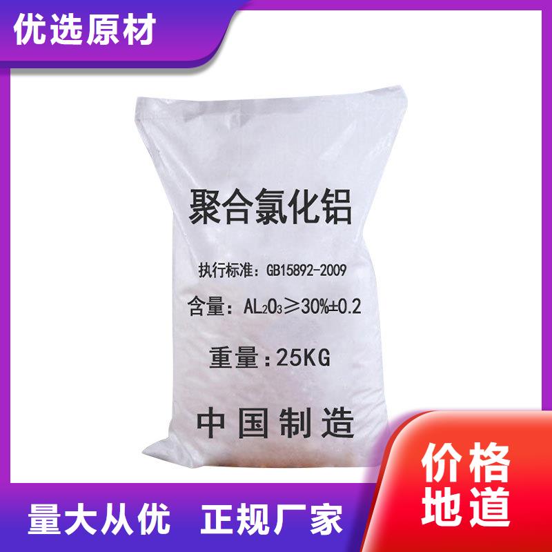 液体聚合氯化铝厂家严选用料