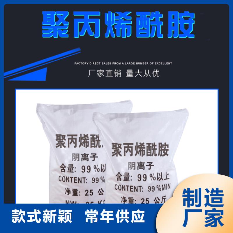 阳离子聚丙烯酰胺沉降剂随到随提