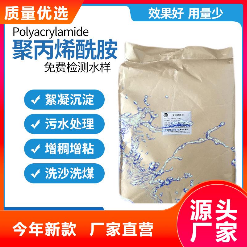 凝集剂价格安心购