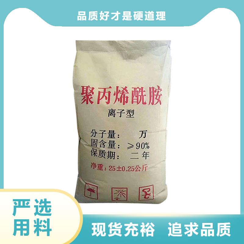阳离子聚丙烯酰胺生产的图文介绍