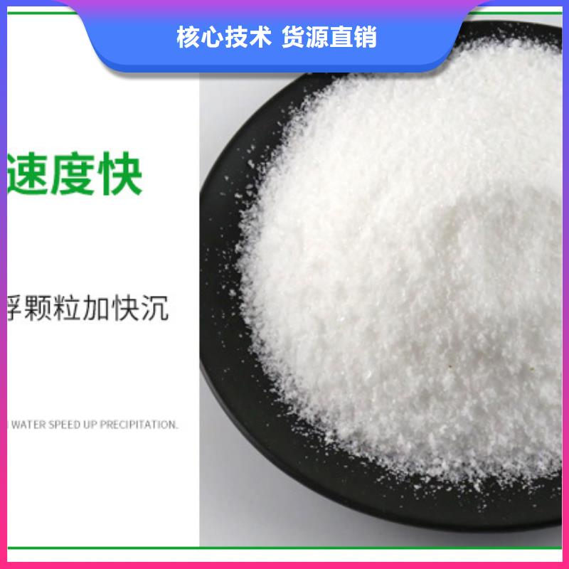 ​阳离子聚丙烯酰胺一一净水材料有限公司订制批发