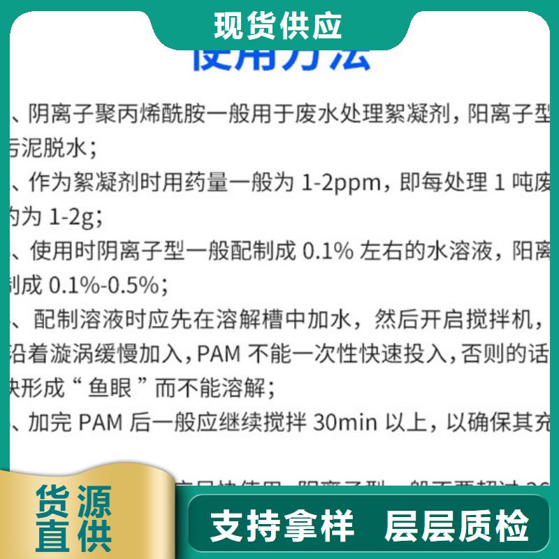 选矿絮凝剂价格畅销本地